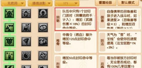 《梦幻西游》大改无底洞调整一览