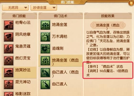 《梦幻西游》大改无底洞调整一览