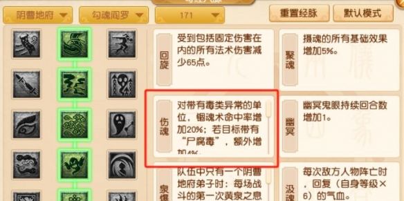 《梦幻西游》大改阴曹地府调整一览