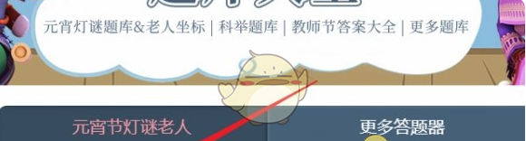 《梦幻西游》灯谜老人答题器网页版入口地址一览