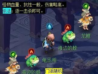 《梦幻西游》泾河龙王2副本攻略