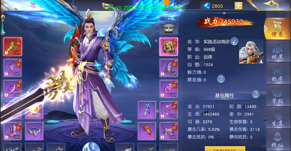 《梦回仙域》角色各项信息分享