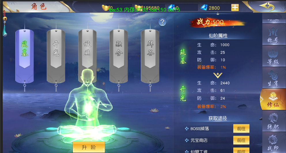 《梦回仙域》角色各项信息分享