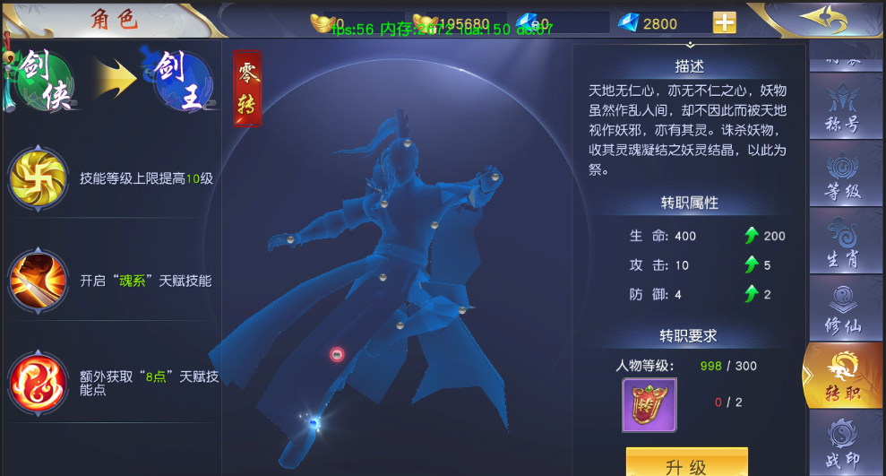 《梦回仙域》角色各项信息分享