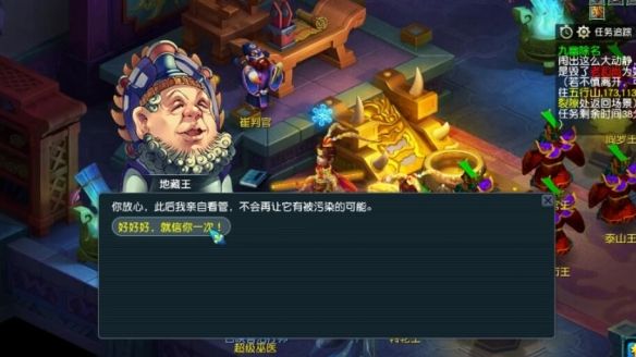《梦幻西游》九幽除名内丹点化触发方法