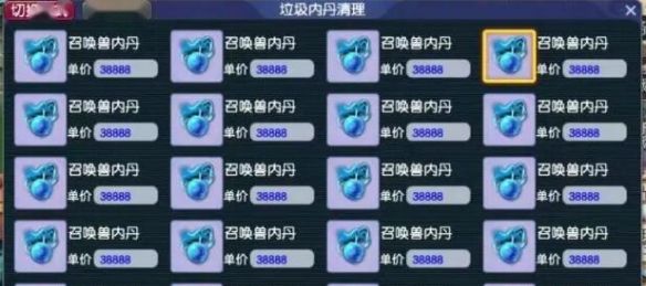 《梦幻西游》九幽除名内丹点化触发方法