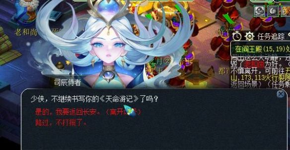 《梦幻西游》九幽除名内丹点化触发方法