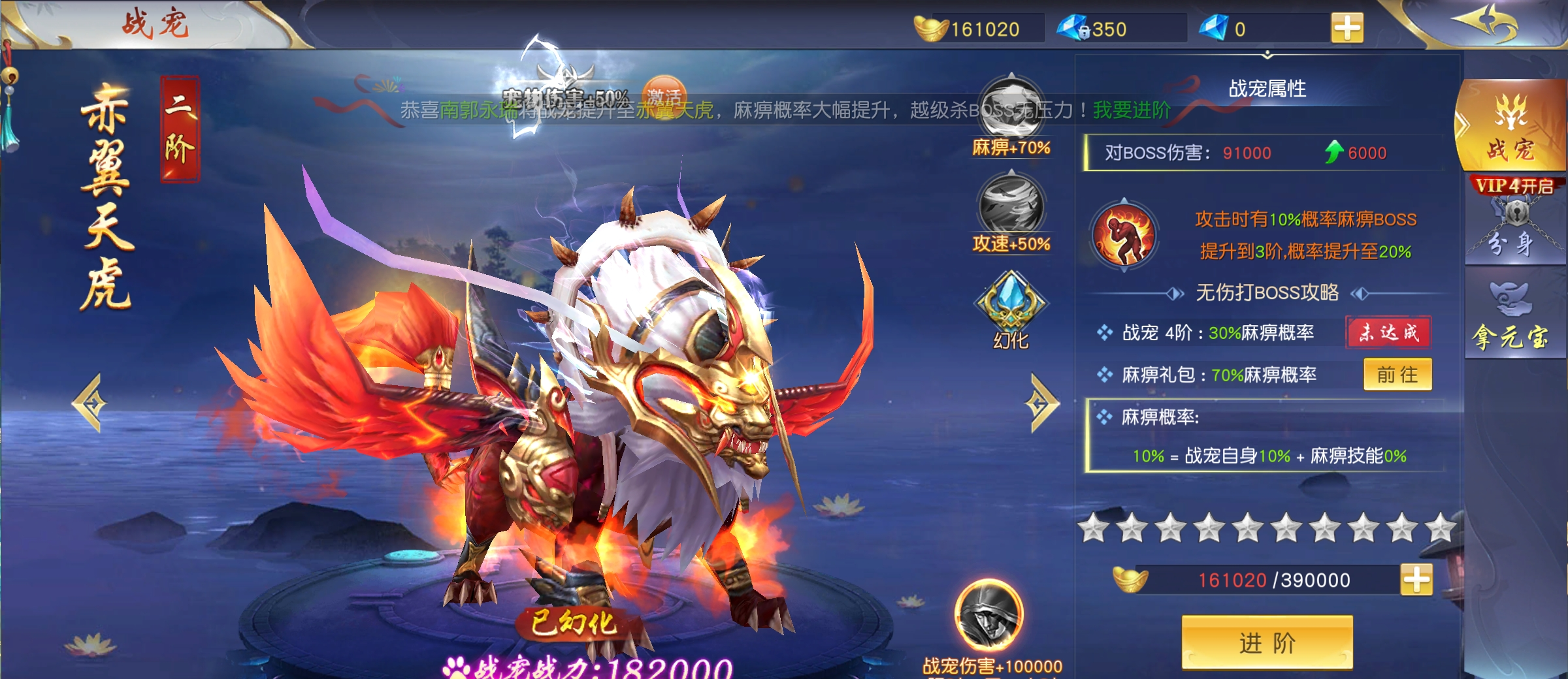 《梦回仙域》快速提升战力方法