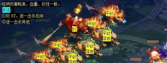 《梦幻西游》雷之鸣看戏副本攻略