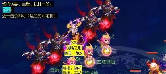 《梦幻西游》雷之鸣看戏副本攻略