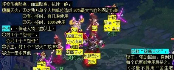 《梦幻西游》雷之鸣看戏副本攻略