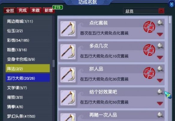 《梦幻西游》鸟鸡国点化装备获得方法