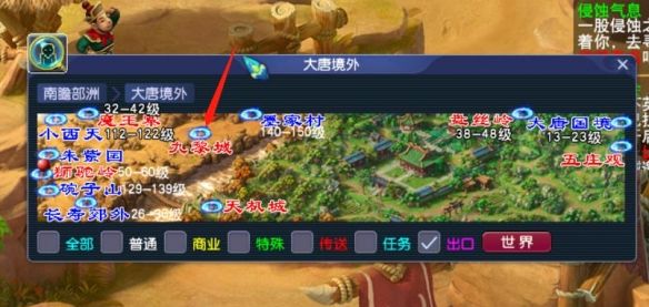 《梦幻西游》全20门派位置一览