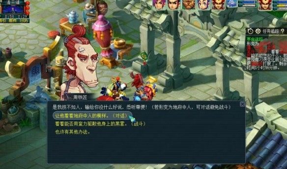 《梦幻西游》清明节活动寒食迷踪玩法介绍