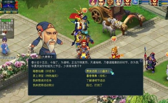 《梦幻西游》清明节活动寒食迷踪玩法介绍