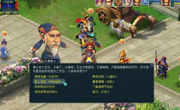 《梦幻西游》清明节活动原上寻宝玩法介绍