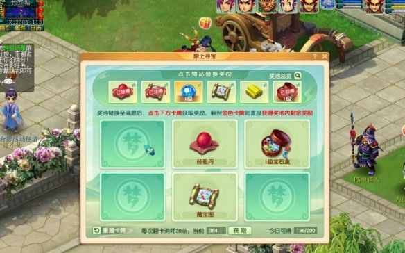 《梦幻西游》清明节活动原上寻宝玩法介绍