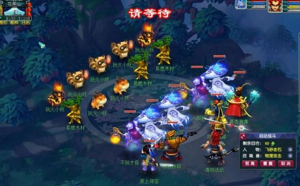 《梦幻西游》清明节踏春拾趣活动玩法介绍