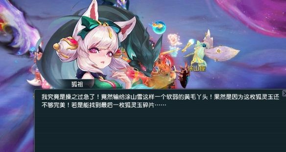 《梦幻西游》青丘迷雾竞速奖励介绍