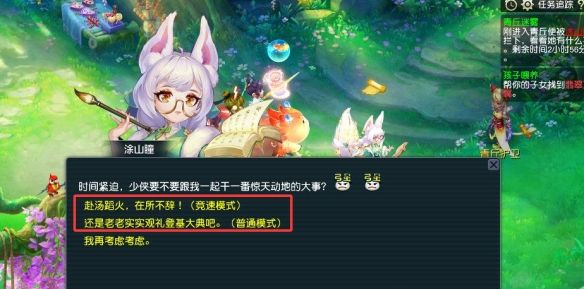 《梦幻西游》青丘迷雾竞速奖励介绍