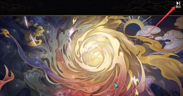 《梦幻西游》青丘迷雾竞速模式开启方法