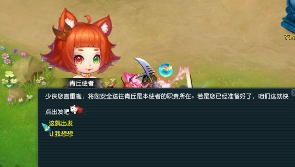 《梦幻西游》青丘迷雾竞速模式开启方法