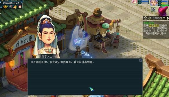 《梦幻西游》水陆大会法宝获得方法