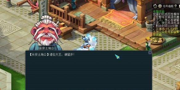 《梦幻西游》水陆大会法宝获得方法