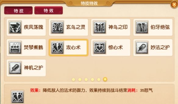 《梦幻西游》四月大改八大法系特技一览