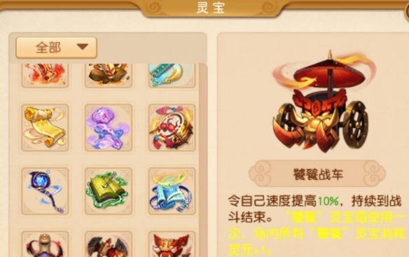 《梦幻西游》四月大改新增灵宝属性一览
