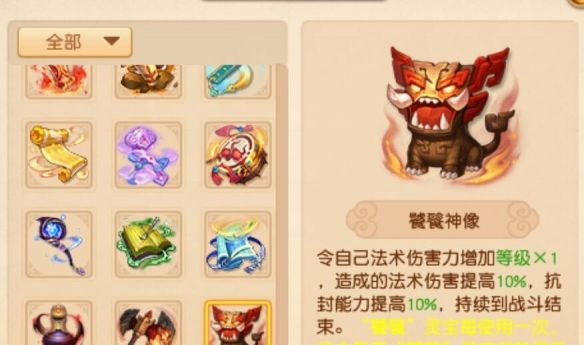 《梦幻西游》四月大改新增灵宝属性一览