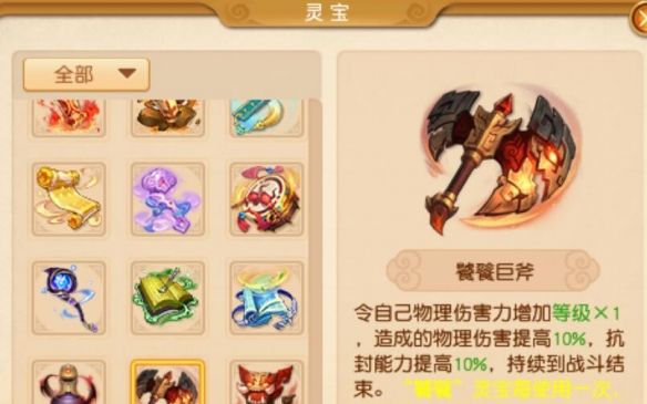 《梦幻西游》四月大改新增灵宝属性一览