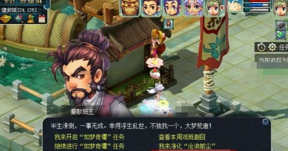 《梦幻西游》无相菩提副本开启方法