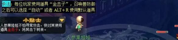 《梦幻西游》五庄观副本攻略