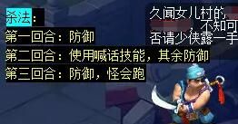《梦幻西游》五庄观副本攻略
