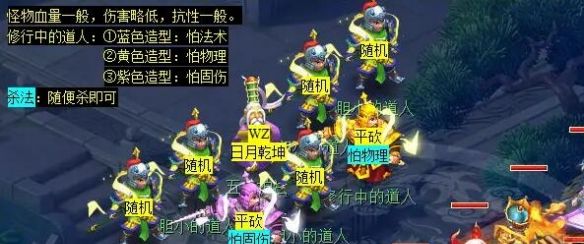 《梦幻西游》五庄观副本攻略