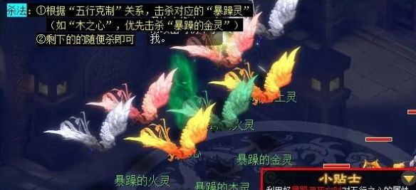 《梦幻西游》五庄观副本攻略