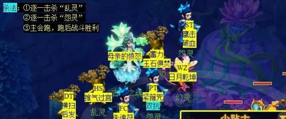 《梦幻西游》五庄观副本攻略