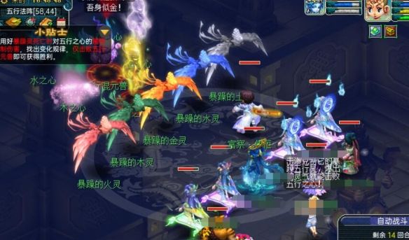 《梦幻西游》五庄观副本五行混元兽打法攻略