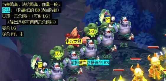 《梦幻西游》跃凌云看戏副本攻略