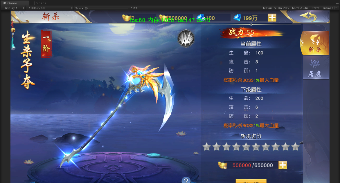 《梦回仙域》斩杀系统玩法介绍