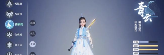 《梦幻新诛仙》法系青云门上手攻略