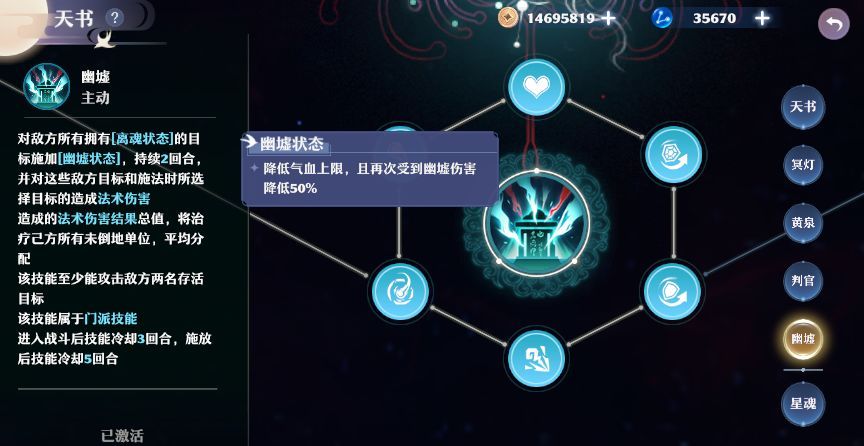 《梦幻新诛仙》鬼道门派玩法攻略