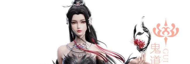 《梦幻新诛仙》鬼道门派玩法攻略