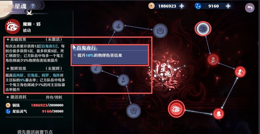 《梦幻新诛仙》鬼王爆发玩法攻略