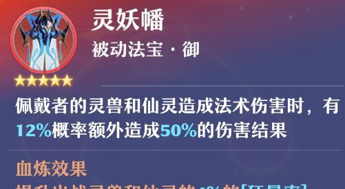 《梦幻新诛仙》合欢派新手攻略
