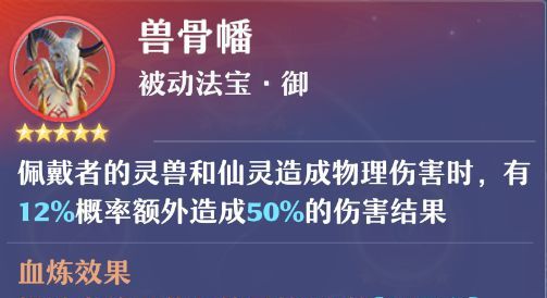《梦幻新诛仙》合欢派新手攻略
