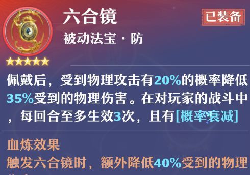 《梦幻新诛仙》合欢派新手攻略