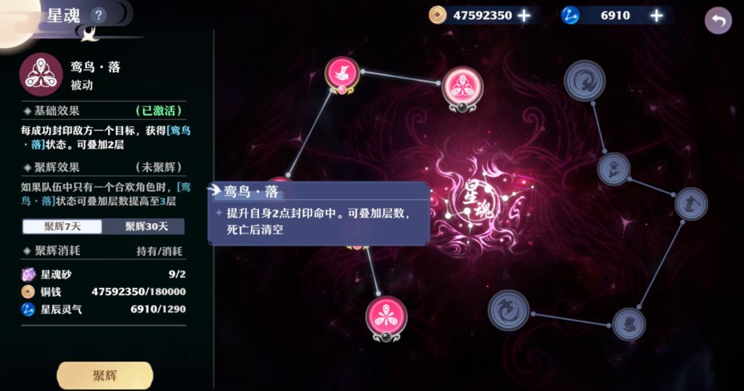 《梦幻新诛仙》合欢派新手攻略