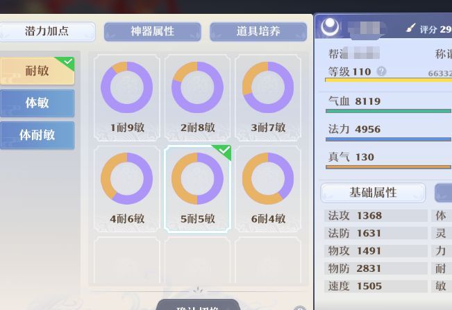 《梦幻新诛仙》南疆古巫门派玩法攻略